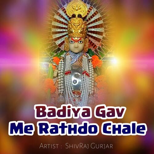 Badiya Gav Me Rathdo Chale Raghunandhan Gurjar MP3 Download